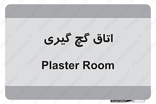  , شکست و بند , 