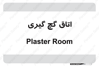  , شکست و بند , 