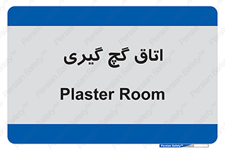  , شکست و بند , 