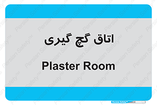  , شکست و بند , 