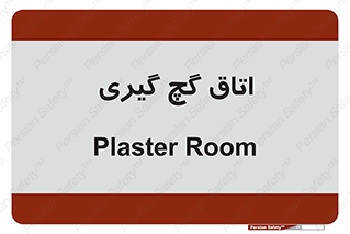 , شکست و بند , 