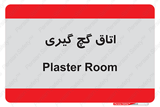  , شکست و بند , 