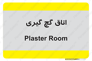  , شکست و بند , 