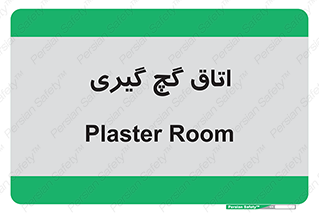  , شکست و بند , 