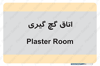  , شکست و بند , 