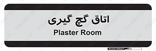  , شکست و بند , 