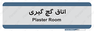  , شکست و بند , 