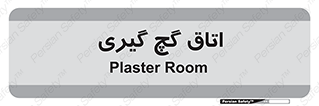  , شکست و بند , 