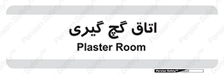  , شکست و بند , 