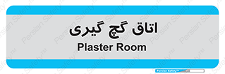  , شکست و بند , 