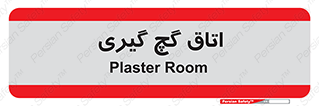  , شکست و بند , 