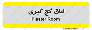  , شکست و بند , 