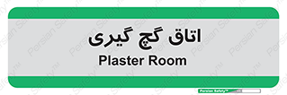  , شکست و بند , 