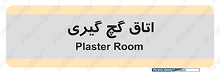  , شکست و بند , 