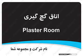  , شکست و بند , 