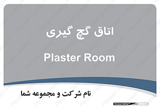  , شکست و بند , 