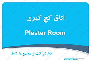  , شکست و بند , 