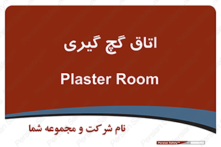  , شکست و بند , 