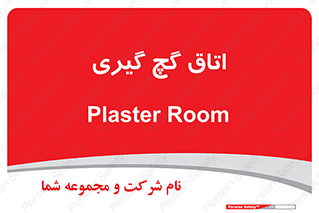  , شکست و بند , 