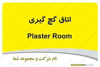  , شکست و بند , 