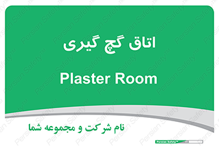  , شکست و بند , 