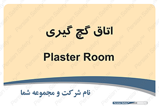  , شکست و بند , 