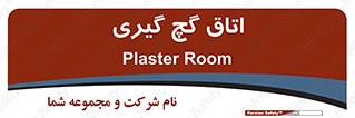  , شکست و بند , 