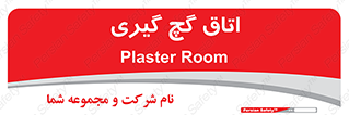  , شکست و بند , 