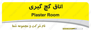  , شکست و بند , 