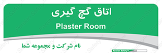  , شکست و بند , 