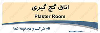  , شکست و بند , 