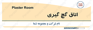  , شکست و بند , 