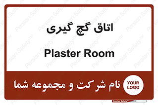  , شکست و بند , 