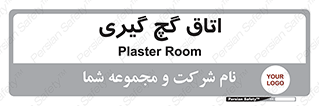  , شکست و بند , 