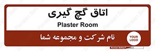  , شکست و بند , 