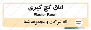  , شکست و بند , 