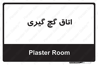  , شکست و بند , 