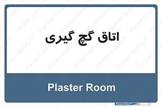  , شکست و بند , 