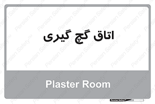  , شکست و بند , 