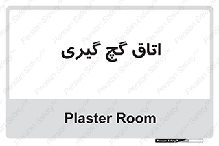  , شکست و بند , 