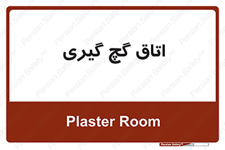  , شکست و بند , 