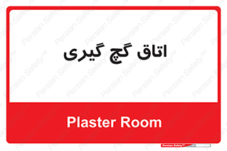  , شکست و بند , 