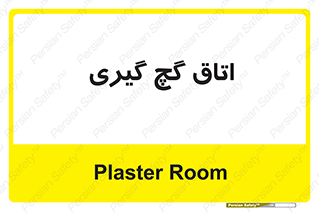  , شکست و بند , 