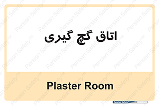  , شکست و بند , 