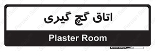  , شکست و بند , 