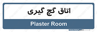  , شکست و بند , 