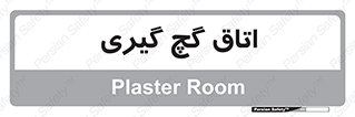  , شکست و بند , 