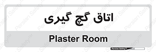  , شکست و بند , 