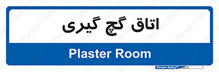  , شکست و بند , 