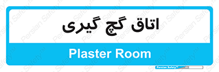  , شکست و بند , 